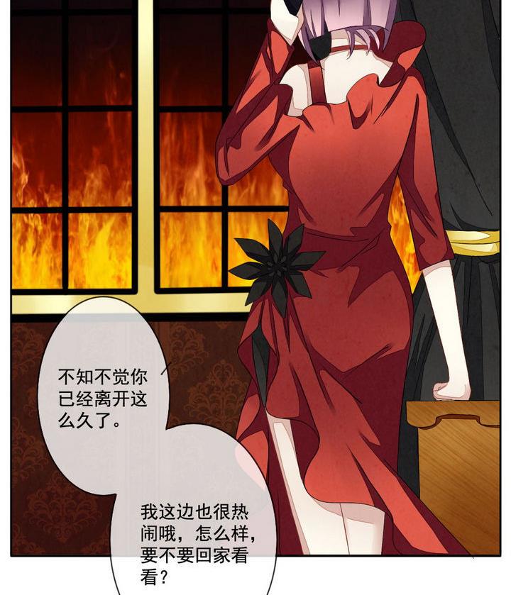 《拂晓的花嫁》第045话 吸血鬼 6 第41页
