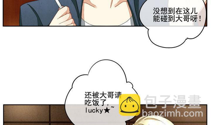 《拂晓的花嫁》第045话 吸血鬼 6 第4页