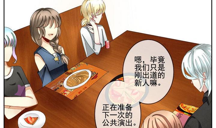《拂晓的花嫁》第045话 吸血鬼 6 第7页