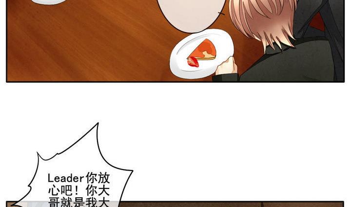 《拂晓的花嫁》第045话 吸血鬼 6 第8页