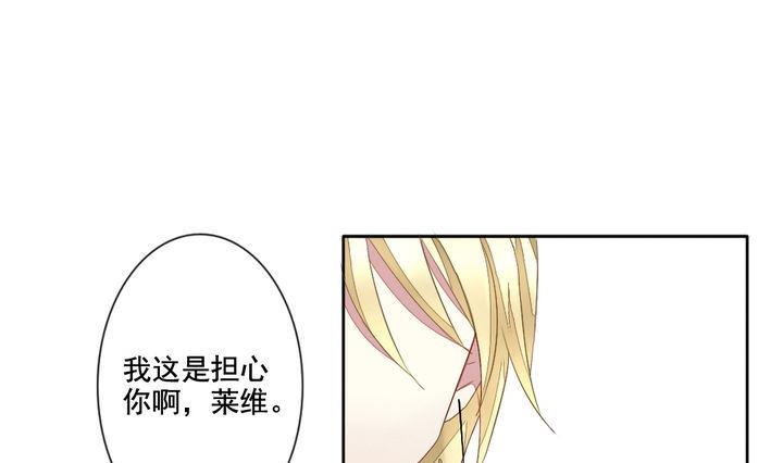 《拂晓的花嫁》第046话 吸血鬼 7 第10页