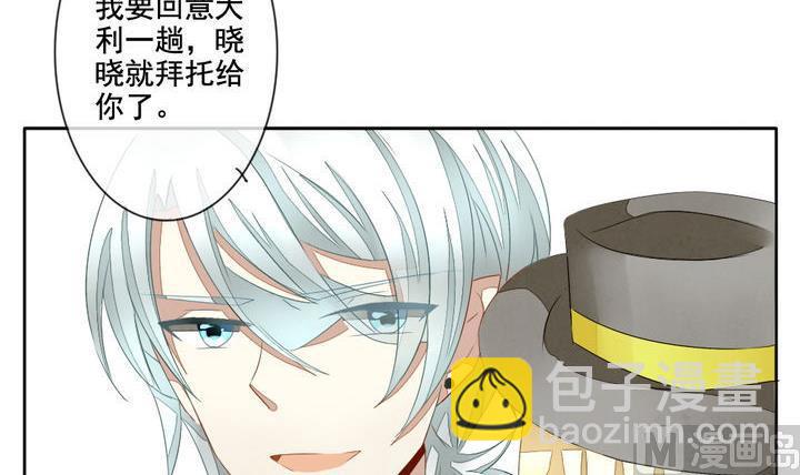 《拂晓的花嫁》第046话 吸血鬼 7 第12页