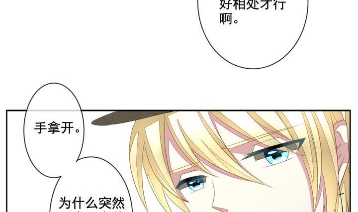 《拂晓的花嫁》第046话 吸血鬼 7 第14页