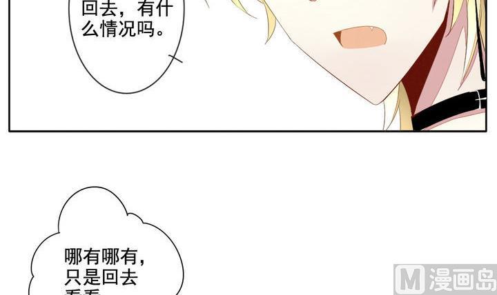 《拂晓的花嫁》第046话 吸血鬼 7 第15页