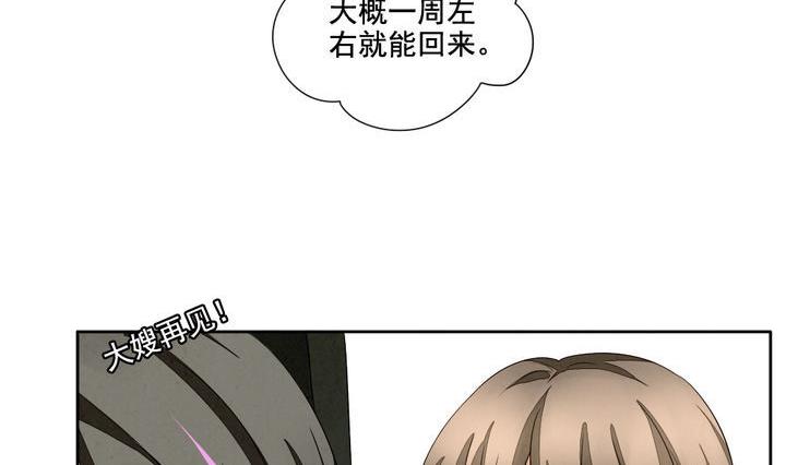 《拂晓的花嫁》第046话 吸血鬼 7 第17页