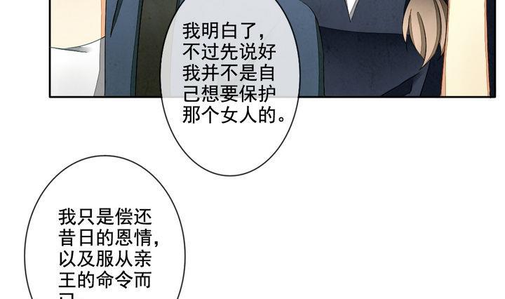 《拂晓的花嫁》第046话 吸血鬼 7 第19页