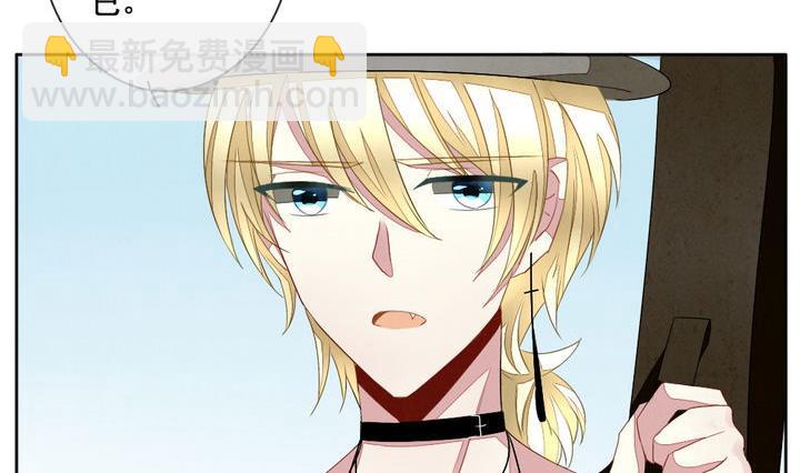 《拂晓的花嫁》第046话 吸血鬼 7 第20页