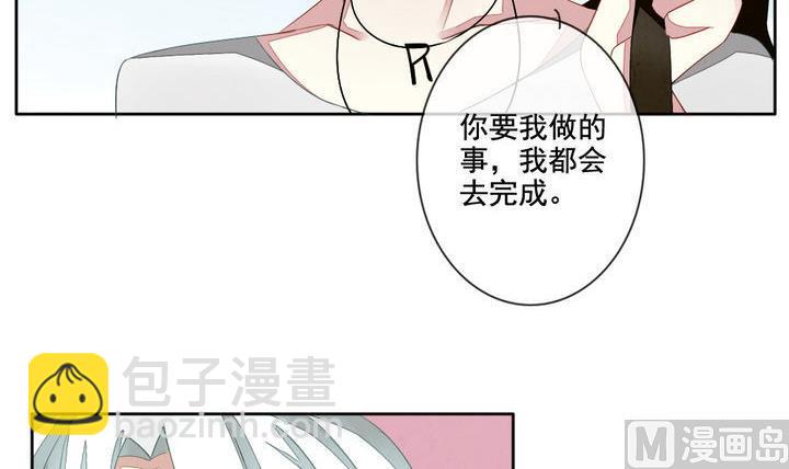 《拂晓的花嫁》第046话 吸血鬼 7 第21页