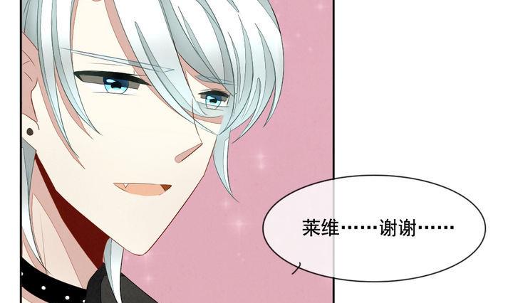 《拂晓的花嫁》第046话 吸血鬼 7 第22页