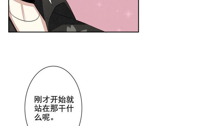 《拂晓的花嫁》第046话 吸血鬼 7 第23页