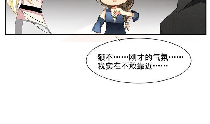 《拂晓的花嫁》第046话 吸血鬼 7 第25页