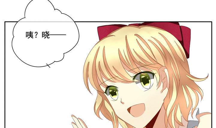 《拂晓的花嫁》第046话 吸血鬼 7 第28页
