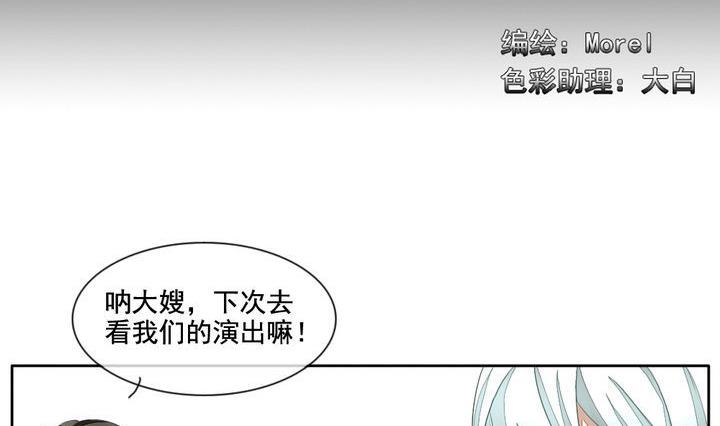 《拂晓的花嫁》第046话 吸血鬼 7 第2页