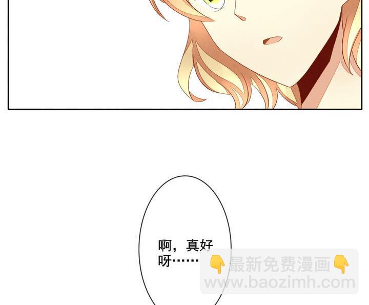 《拂晓的花嫁》第046话 吸血鬼 7 第32页