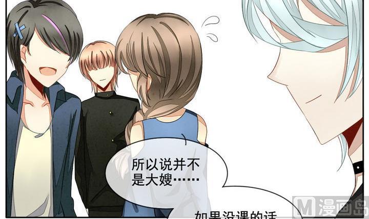 《拂晓的花嫁》第046话 吸血鬼 7 第3页