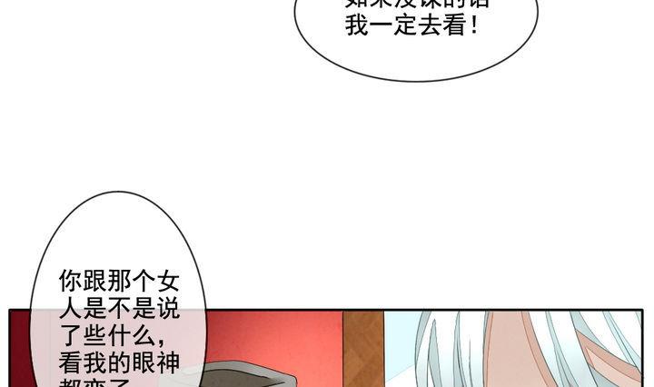 《拂晓的花嫁》第046话 吸血鬼 7 第4页
