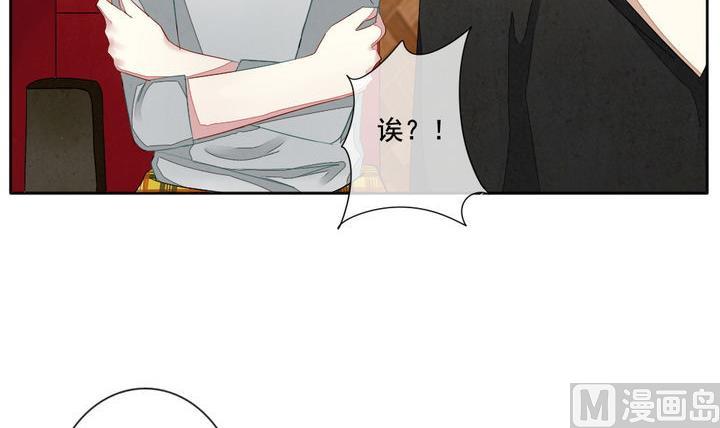 《拂晓的花嫁》第046话 吸血鬼 7 第6页