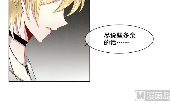 《拂晓的花嫁》第046话 吸血鬼 7 第9页