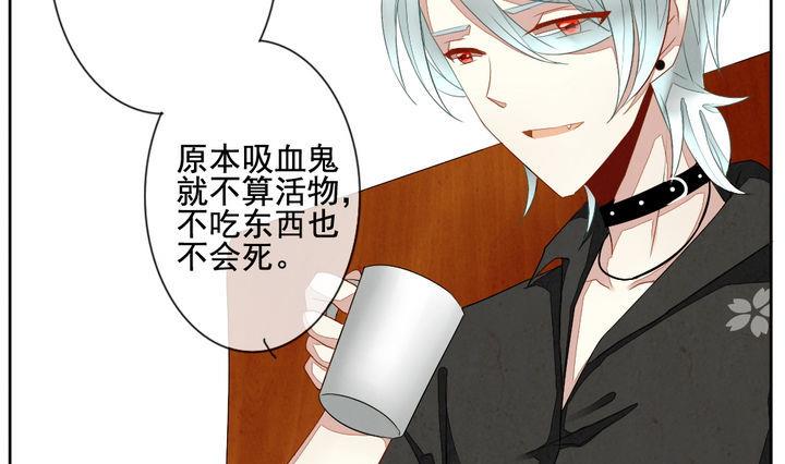 《拂晓的花嫁》第044话 吸血鬼 5 第10页