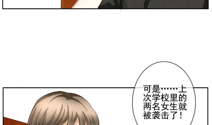 《拂晓的花嫁》第044话 吸血鬼 5 第11页