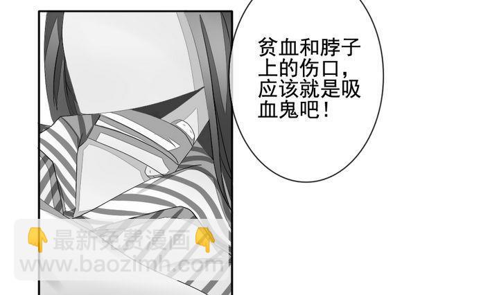 《拂晓的花嫁》第044话 吸血鬼 5 第13页