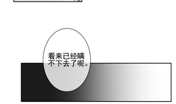 《拂晓的花嫁》第044话 吸血鬼 5 第14页