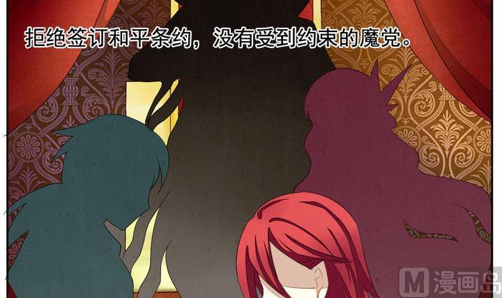 《拂晓的花嫁》第044话 吸血鬼 5 第18页