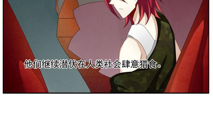 《拂晓的花嫁》第044话 吸血鬼 5 第19页