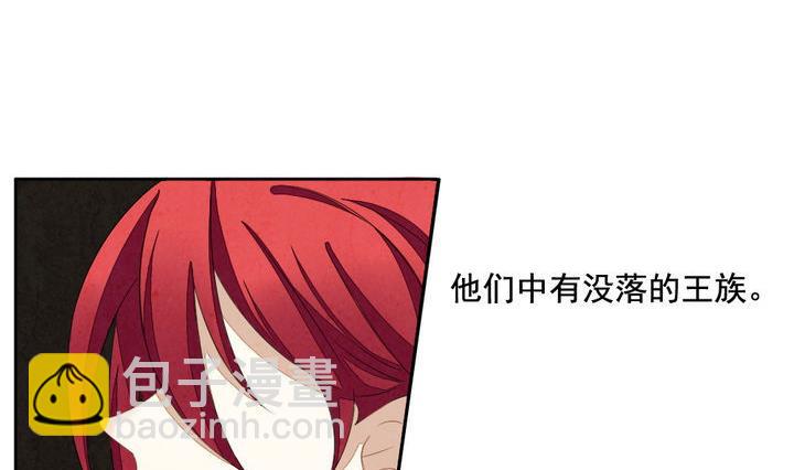 《拂晓的花嫁》第044话 吸血鬼 5 第20页