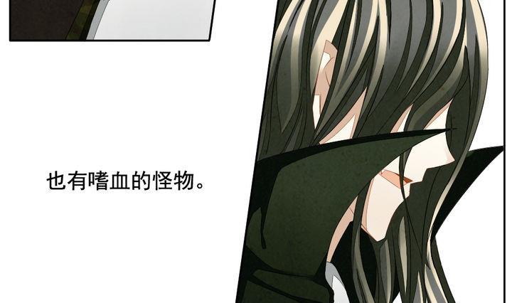 《拂晓的花嫁》第044话 吸血鬼 5 第22页