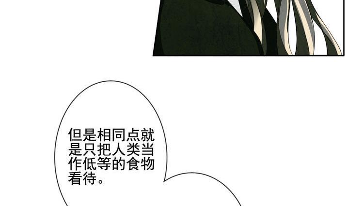 《拂晓的花嫁》第044话 吸血鬼 5 第23页