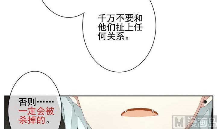 《拂晓的花嫁》第044话 吸血鬼 5 第24页