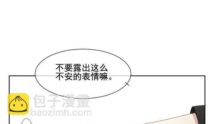 《拂晓的花嫁》第044话 吸血鬼 5 第28页