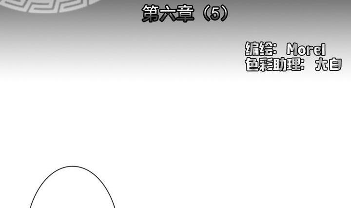 《拂晓的花嫁》第044话 吸血鬼 5 第2页