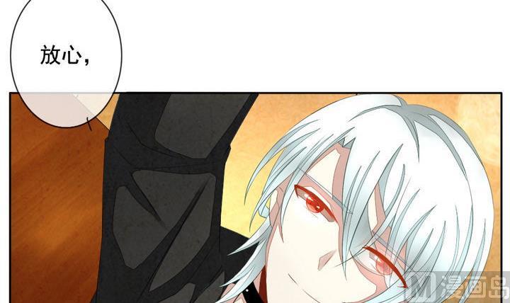 《拂晓的花嫁》第044话 吸血鬼 5 第30页