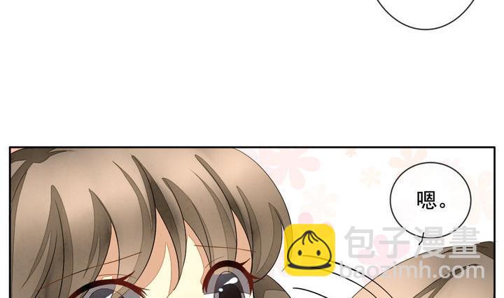 《拂晓的花嫁》第044话 吸血鬼 5 第32页