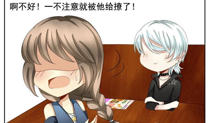 《拂晓的花嫁》第044话 吸血鬼 5 第34页