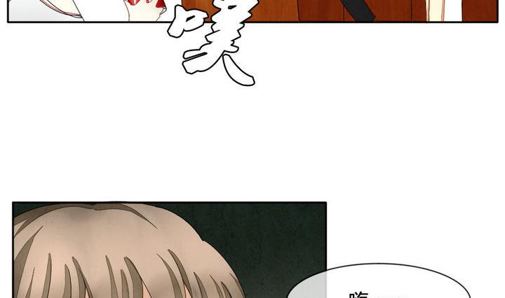 《拂晓的花嫁》第044话 吸血鬼 5 第41页
