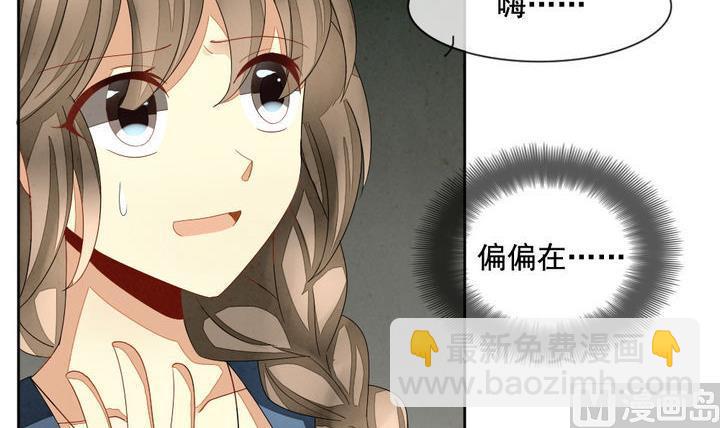 《拂晓的花嫁》第044话 吸血鬼 5 第42页