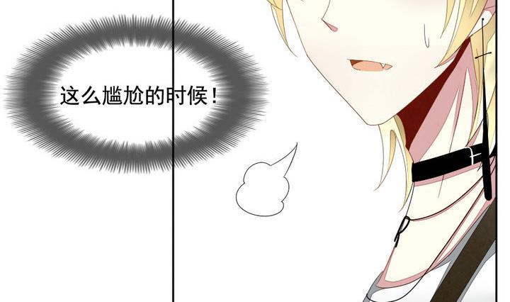 《拂晓的花嫁》第044话 吸血鬼 5 第44页
