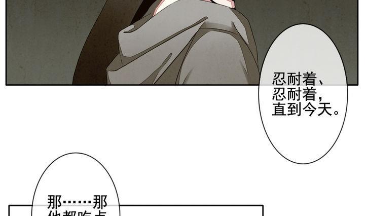 《拂晓的花嫁》第044话 吸血鬼 5 第4页