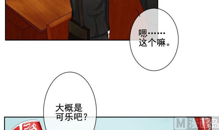 《拂晓的花嫁》第044话 吸血鬼 5 第6页
