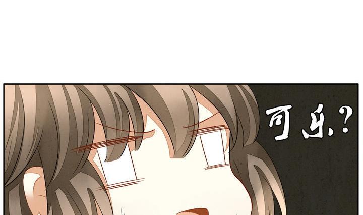 《拂晓的花嫁》第044话 吸血鬼 5 第8页
