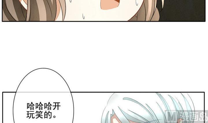 《拂晓的花嫁》第044话 吸血鬼 5 第9页
