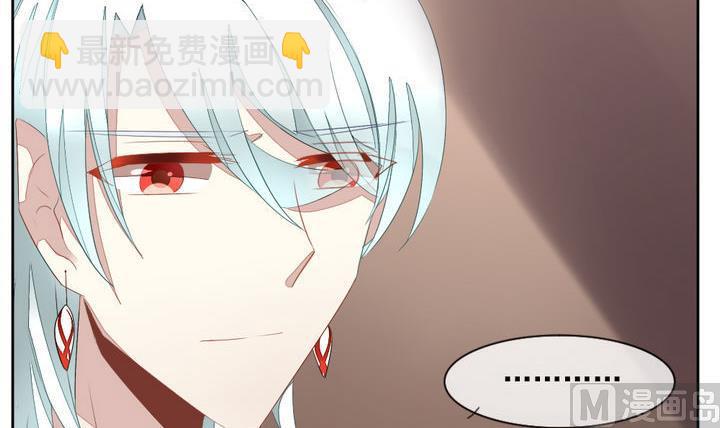 《拂晓的花嫁》第050话 沉睡的少女 3 第15页