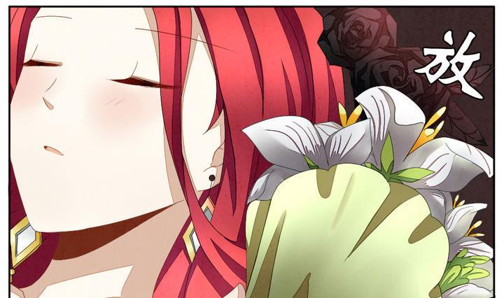 《拂晓的花嫁》第050话 沉睡的少女 3 第17页