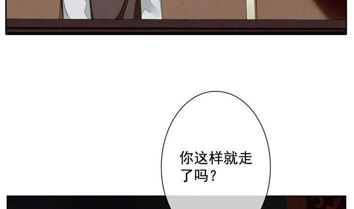 《拂晓的花嫁》第050话 沉睡的少女 3 第20页