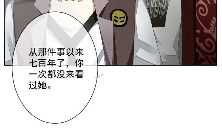《拂晓的花嫁》第050话 沉睡的少女 3 第22页