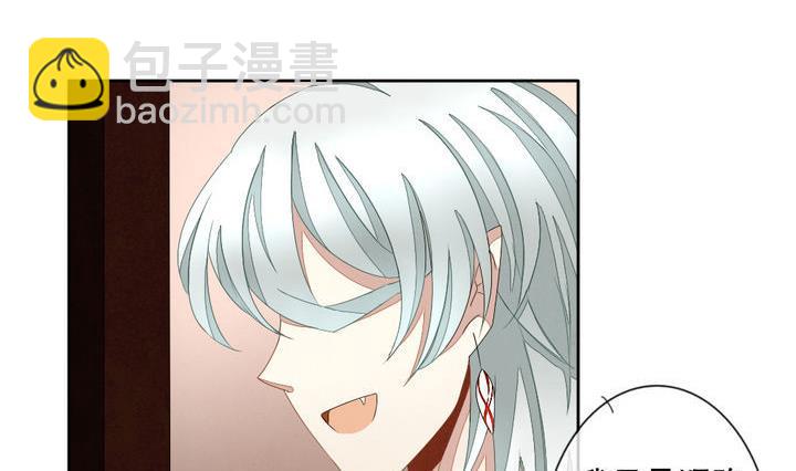 《拂晓的花嫁》第050话 沉睡的少女 3 第23页