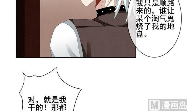 《拂晓的花嫁》第050话 沉睡的少女 3 第24页
